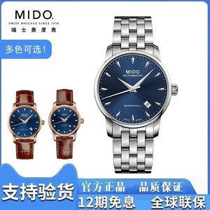 Mido美度手表男士贝伦赛丽系列午夜蓝防水机械表自动机械情侣手表