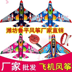 潍坊新款飞机风筝儿童卡通摆摊遛娃玩具厂家微风易飞成人初学者