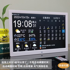 wifi数码电子时钟新款万年历温湿度智能天气预报日历时间显示器屏