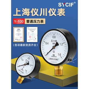 厂家直销上海仪川仪表厂测水空调机油真空氧气压力表径向安装Y100