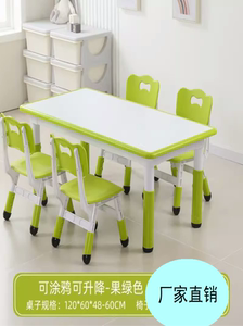 厂家直销幼儿园桌椅套装儿童可升降塑料桌子椅子