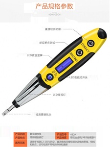 电线断点查线仪查电线断路的感应电笔高精度修理测试220零线测量