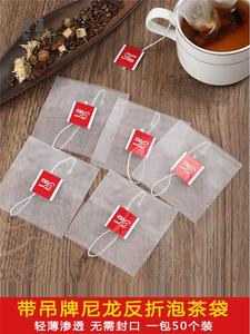 尼龙标签反折一次性茶包袋茶叶小包分装袋自封泡茶袋食品级空茶袋