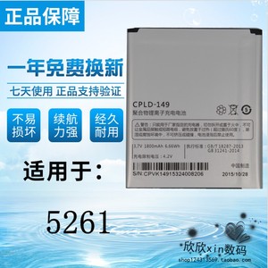 适用coolpad酷派5261手机电池 电信4G电池 CPLD-149手机电池 电板