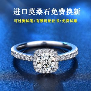 正品D色莫桑石钻戒指女纯银1克拉经典六爪包镶轻奢订婚结婚送女友