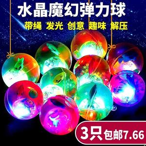 弹力水晶球发光球闪光七彩变色球透明变色弹跳球儿童夜光玩具