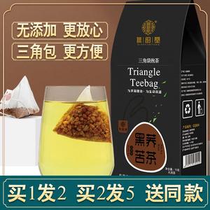 苦荞茶孕妇荞麦茶黑苦荞茶特级小袋装原味四川大凉山麦香苦荞茶包