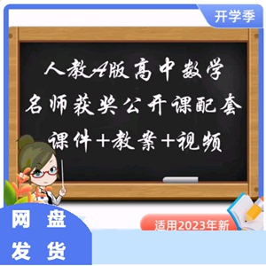 新湖南新课标小学道德与法治教师集体备课比赛优质公开课视频ppt