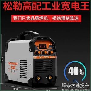 上海沪工电焊机松勒315400双电压220380v两用全自动家用小型
