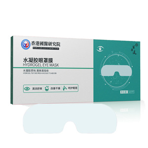 香港国医研究院水凝胶眼罩膜6袋/盒一次性冷敷草本外用眼贴qq