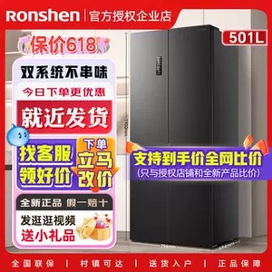 Ronshen/容声 BCD-501WD18FP 无霜家用变频嵌入式双系统循环冰箱
