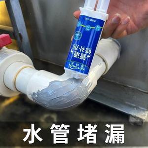 思捷水管补漏修补ppr铸铁管暖气片防水密封胶下水管道漏水带水堵