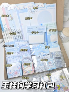 三丽鸥系列之可爱玉桂狗文具大礼包高颜值多种类学生学习套装福袋