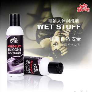 wet stuff硅油人体润滑油按摩油同志肛交女用润滑剂情趣用品