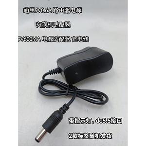 9伏直流电源路由器电源9V600ma适配器 DC9v0.6A光猫交换机电源线