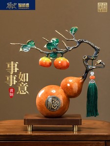 铜师傅正品柿柿如意葫芦摆件中式客厅办公室玄关装饰工艺品搬家礼