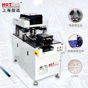 煊廷 高精密厚膜印刷机 LTCC填孔埋孔印刷机 片式电阻电容丝印机