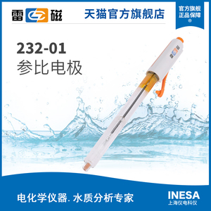 上海雷磁全新升级232-01型参比电极传感器探头