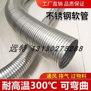 304不锈钢伸缩管金属波纹软管机器设备排气150/200工业通风伸缩管