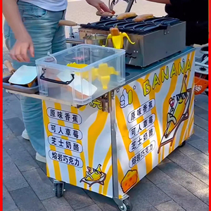 网红爆浆香蕉烧机器商用金币面包蛋仔鲷鱼烧全套小吃创业摆摊设备