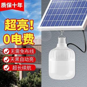 太阳能灯家用庭院灯新农村led户外照明灯应急灯露营夜市摆摊灯炮