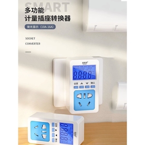 空调电量计量显示插座电表家用出租房电费功率显示监测器功耗电表