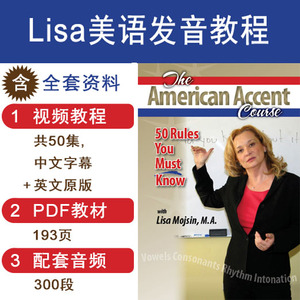 Lisa美语美式英语音标发音视频教程英文口语听力学习视频