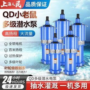 上海潜水泵大流量多级泵农用油浸220V380V灌溉泵抽水泵高扬程人民