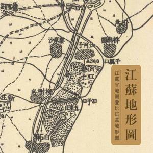 A731 江苏省地图约1938年民国1比5万地形图 318张电子素材4GB