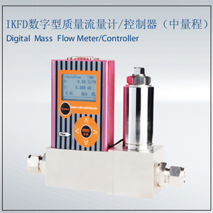 高精度MFC 气体质量流量控制器 流量计  1SCCM～300SLM可定制特殊