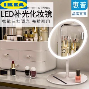 宜家IKEAled化妆镜带灯台式女补光小镜子ins风宿舍桌面便携小型梳