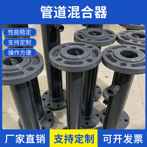 管道混合器化工UPVC CPVC 玻璃钢碳钢衬氟不锈钢螺旋SK静态混合器