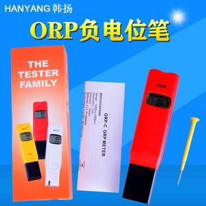 ORP氧化还原负电位笔式ORPY计测试笔电解水机富氢水杯负电位检测
