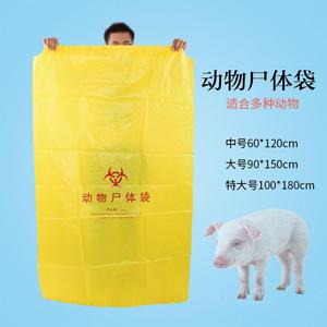 动物尸体袋 可降解环保加厚尸体袋 C-PE材质收尸袋 10个