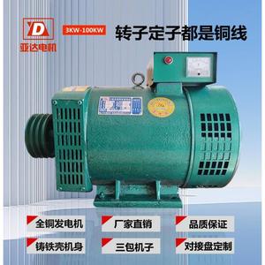 柴油发电机组5/8/10/12/15KW20/30千瓦单机220V40/50三相380V电球