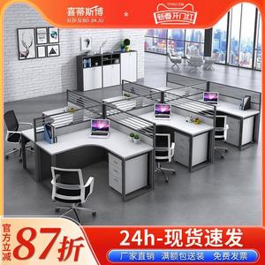 北京办公家具职员办公桌办公室屏风工位桌简约4人6人位转角桌员工