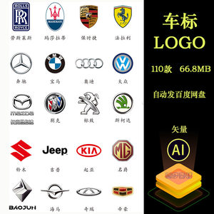 国产合资跑车图标汽车车标标志大全logo图案ai矢量设计素材_阿里巴巴