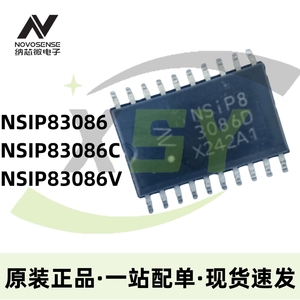 原装速发NSIP83086 NSIP83086C NSI83086隔离电源转换器收发芯片