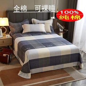 100%纯棉磨毛加厚单件床单1.5米2米床全棉床罩褥单子单双人大床单
