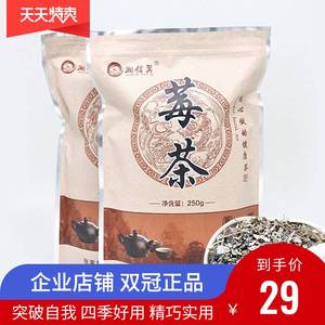 张家界意品康莓茶藤茶嫩新芽霉茶显齿蛇葡萄叶代用茶养生茶花草茶