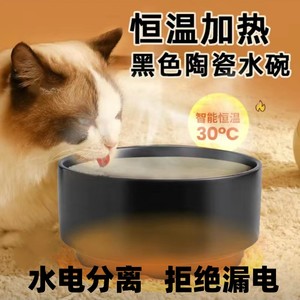 猫咪加热饮水碗冬季宠物喝水恒温加热碗狗狗饮水陶瓷温水碗酸奶机