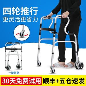 助行器四脚老人助步器残疾人扶手架带轮可坐老年人康复学步车