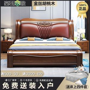 金丝胡桃木床真皮实木床1.8米主卧大床现代中式软靠床1.5米双人床
