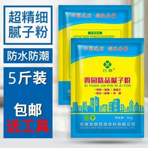 新疆包邮腻子粉袋装批墙腻子膏家用刮墙大白内墙泥子粉外墙腻子粉