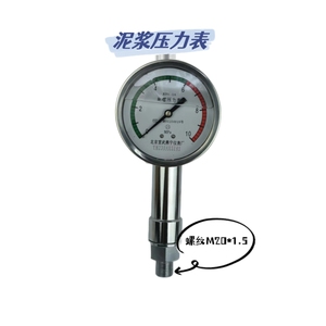 北京燕宁KBY-1A泥浆泵专用表矿用抗震DN10液油压表耐震隔膜压力表