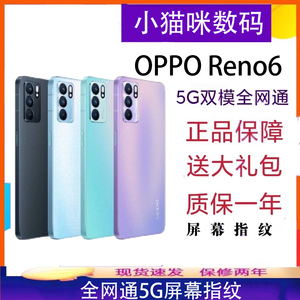 OPPO Reno6 5G天玑900处理器 65瓦超级闪充AI美颜旗舰智能手机