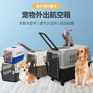 宠物航空箱大号大型犬狗猫咪便携外出车载旅行托运拉杆带轮