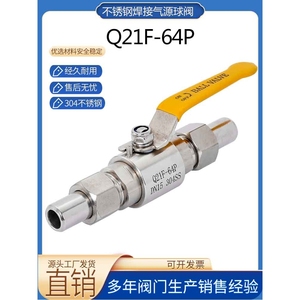 不锈钢焊接气源球阀 Q21F/Q21SA-64P外螺纹活接对焊式球阀304/316