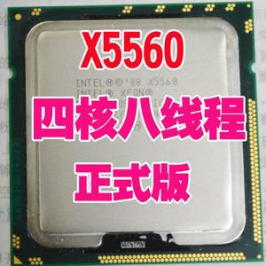 intel 至强 X5560 cpu 2.8G/95W1366四核 有X5550 X5570服务器cpu