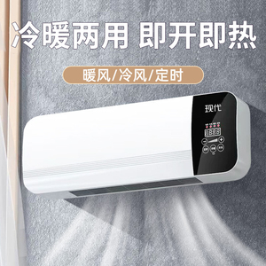 冷暖两用空调扇壁挂式制热一体机可移动小空调冷风扇卧室静音省电